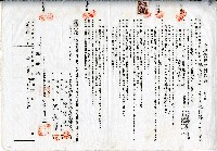 藏品(昭和十二年陳添進與沈信漳土地賃貸借契約書)的圖片