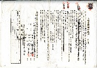 藏品(昭和四年陳奇灶與沈万色土地賃貸借契約書)的圖片