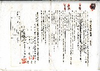 藏品(昭和四年陳奇灶與昌富土地賃貸借契約書)的圖片