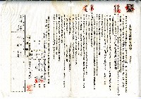 藏品(昭和四年陳奇灶與施旺土地賃貸借契約書)的圖片