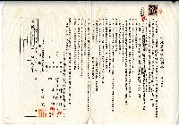 藏品(昭和四年陳奇灶與王氏枰土地賃貸借契約書)的圖片