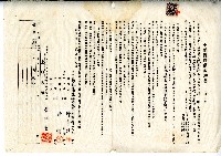 藏品(昭和四年陳奇灶與孫嗍土地賃貸借契約書)的圖片