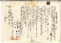 藏品(昭和四年陳奇灶與黃呆鉄土地賃貸借契約書)的圖片