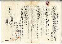 藏品(昭和四年陳奇灶與許釵等2人土地賃貸借契約書)的圖片