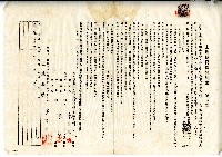 藏品(昭和四年陳奇灶與陳乞土地賃貸借契約書)的圖片