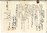 藏品(昭和五年陳奇灶與許金鐤土地賃貸借契約書)的圖片