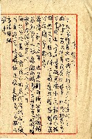 藏品(中華民國三十年陳書達等陳情書)的圖片