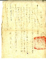 藏品(民國三十九年陳添旺通知)的圖片