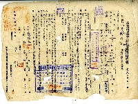 藏品(中華民國三十八年陳添旺等約書)的圖片