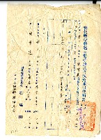 藏品(民國四十三年陳書達證明書)的圖片