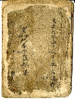 藏品(大正六年買田園地番甲數總集)的圖片