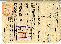 藏品(民國四十六年陳書道陳長卿私有耕地租約書)的圖片