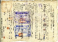 藏品(民國三十八年台中縣私有耕地租約書)的圖片