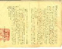 藏品(民國三十五年臺灣省糧食局公文)的圖片