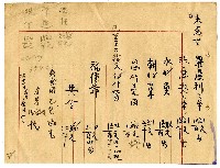 藏品(未支出記帳單)的圖片