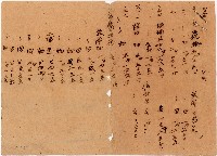 藏品(土地收單)的圖片