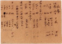 藏品(土地收單)的圖片