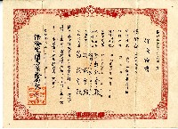藏品(昭和十三年翁武忠保險證書)的圖片
