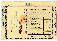 藏品(昭和十九年張立鐘保險料金計算書)的圖片
