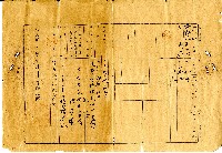 藏品(大正元年塔樓庄土地登記)的圖片