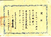 藏品(中華民國四十七年侯國梁獎狀)的圖片