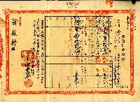 藏品(翁枝梓据置貯金證書)的圖片