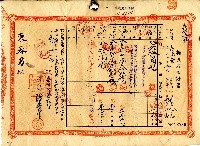 藏品(昭和十六年東春男据置貯金證書)的圖片