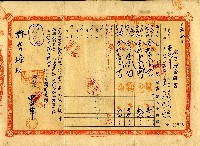 藏品(昭和十七年林有峰据置貯金證書)的圖片