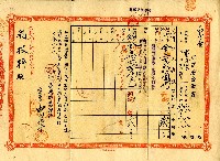 藏品(昭和十八年翁枝梓据置貯金證書)的圖片