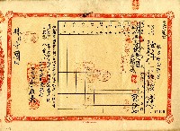藏品(昭和十九年林氏秀蘭据置貯金證書)的圖片