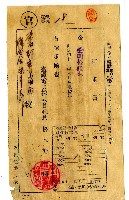 藏品(昭和十二年松木幹一郎開立請求書)的圖片