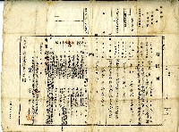 藏品(昭和九年李東崖轉居屆)的圖片