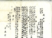 藏品(昭和十年李東崖履歷書)的圖片