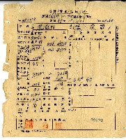 藏品(民國五十五年高雄橋頭糖廠給陳受甘蔗收穫調製通知書)的圖片