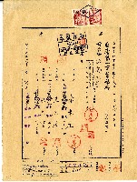 藏品(民國五十八年李東崖第一銀行本票)的圖片