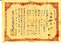 藏品(昭和十七年李東崖保險證書)的圖片