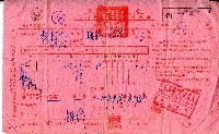 藏品(民國六十年高雄市政府給蔡材也稅單)的圖片