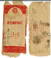 藏品(李東崖保險費用領收帳信封袋)的圖片