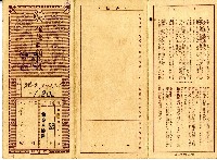 藏品(昭和十六年李東崖繳納保險費用之領收帳)的圖片