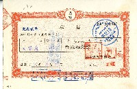 藏品(中華民國七十六年磊祥興業有限公司給周贊壽收據)的圖片
