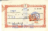 藏品(中華民國七十六年磊祥興業有限公司給周贊壽收據)的圖片