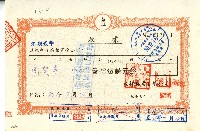 藏品(中華民國七十六年周贊壽收存定期單收據)的圖片