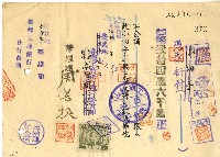 藏品(中華民國三十六年臺灣工商銀行總行營業部開立匯票)的圖片