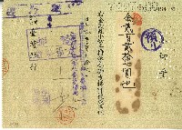 藏品(昭和九年三菱商事株式會社臺北支店長開立小切手)的圖片