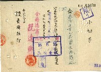 藏品(昭和十六年阮達卿開立小切手)的圖片
