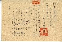 藏品(昭和十九年上林秀雄戰爭死亡傷害保險證券)的圖片