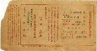 藏品(昭和十二年賴阿戊保險費用繳納到期日指引)的圖片