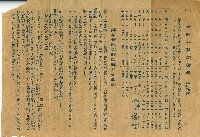 藏品(日治時期保險料割戾額表與簡易保險契約注意事項)的圖片