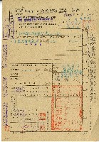 藏品(民國三十五年袁忠渭火災保險契約證)的圖片