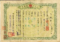 藏品(民國三十七年鄭節簡易人壽保險證書)的圖片